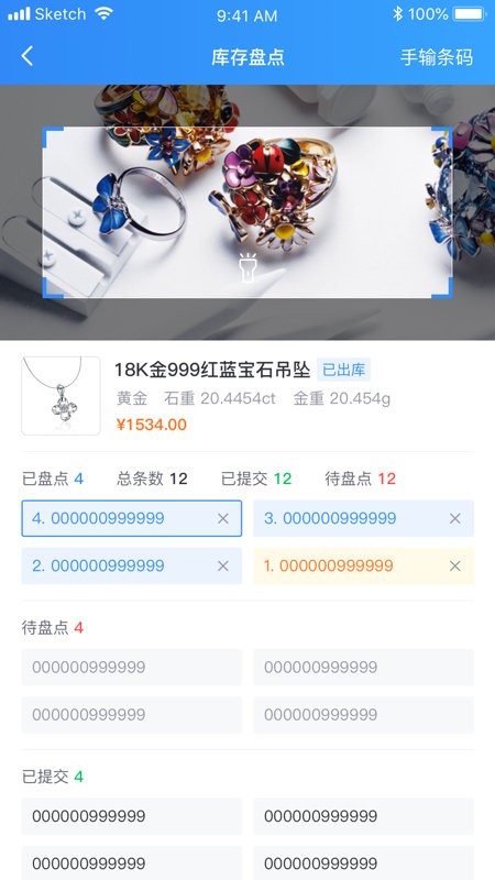 金千枝app截图3