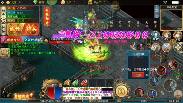 暗黑联盟(散人超变福利版)