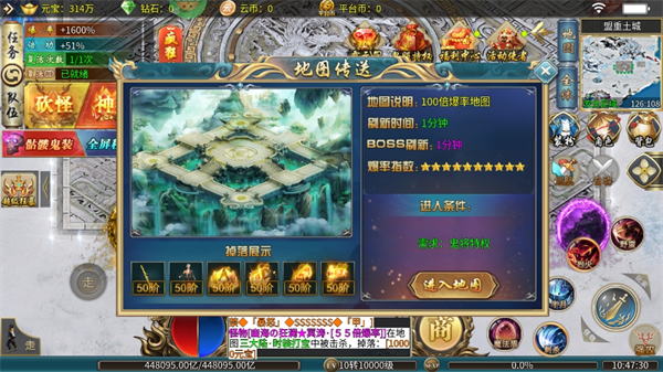 暗黑联盟(散人超变福利版)