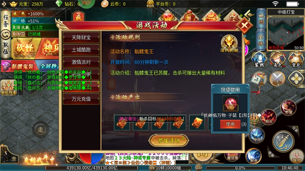 暗黑联盟(散人超变福利版)
