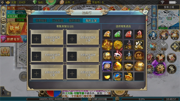 暗黑联盟(散人超变福利版)