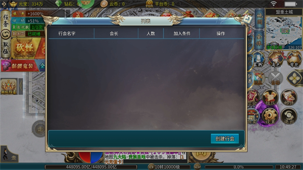 暗黑联盟(散人超变福利版)
