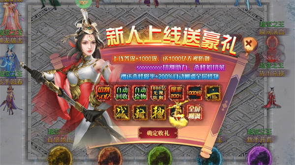暗黑联盟(散人超变福利版)