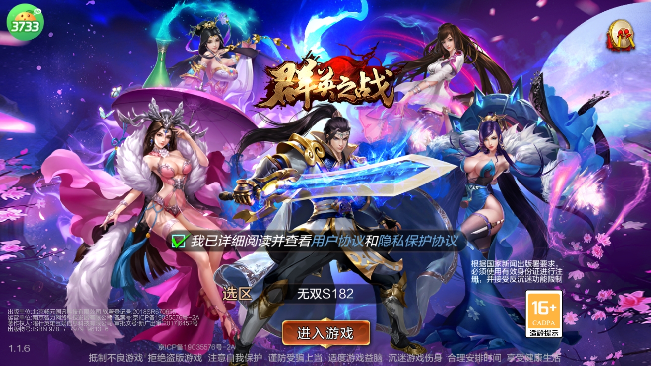 群英之战(0.1折免费版)