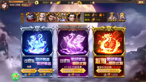 群英之战(0.1折免费版)
