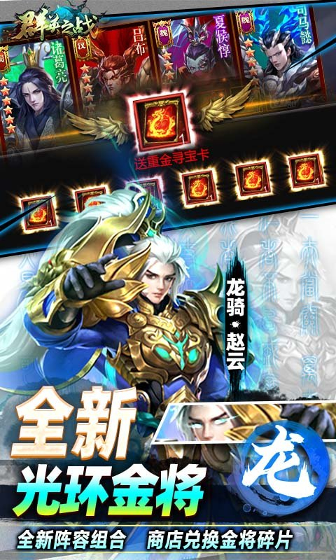 群英之战(0.1折免费版)截图3