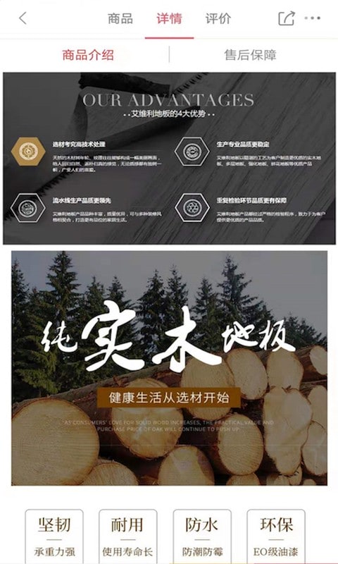 馨家梦瓷砖软件截图1