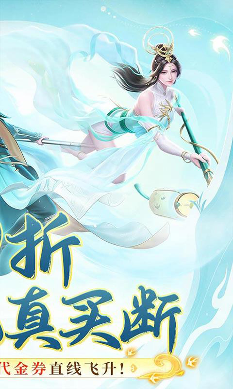 盖世豪侠(0.1买断送1000代金)截图2