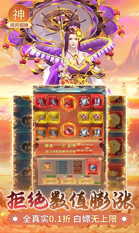 盖世豪侠(0.1买断送1000代金)截图5