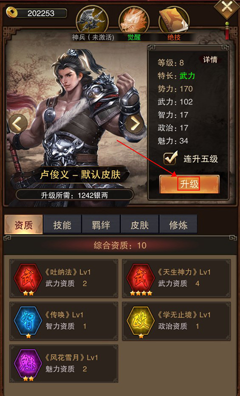 道宗果盘版