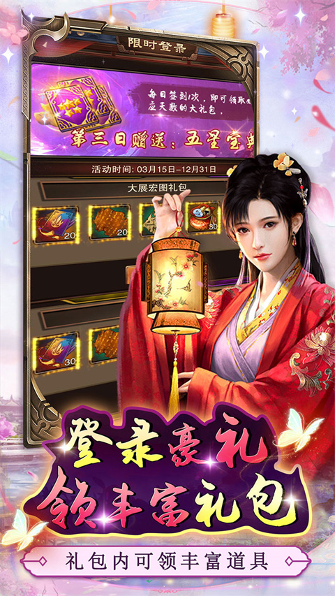 道宗果盘版截图3