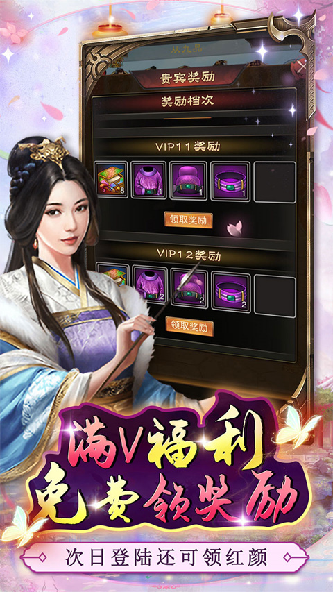 道宗果盘版截图4
