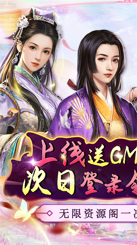 道宗果盘版截图5