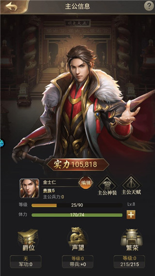 主公别闹0.05折手游