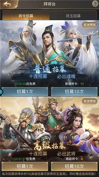 主公别闹0.05折手游