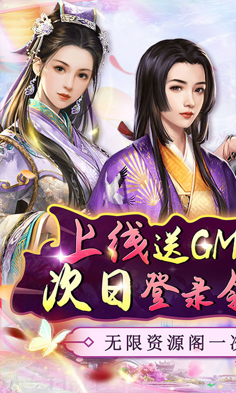 主公别闹0.05折手游截图1