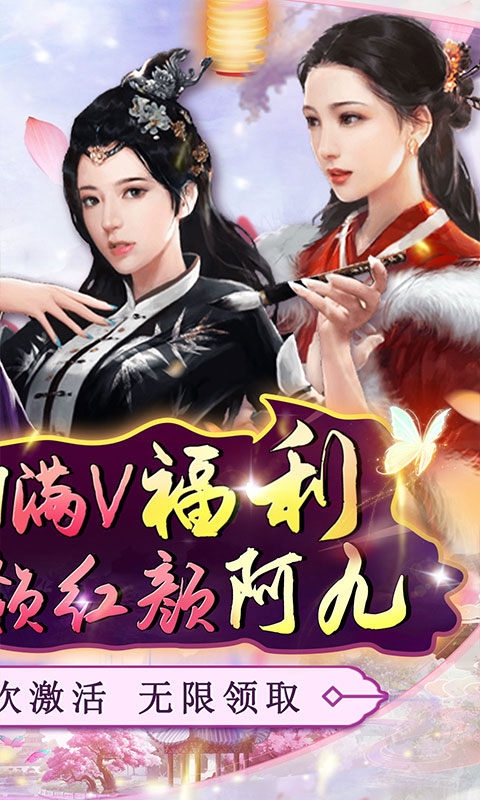 主公别闹0.05折手游截图2
