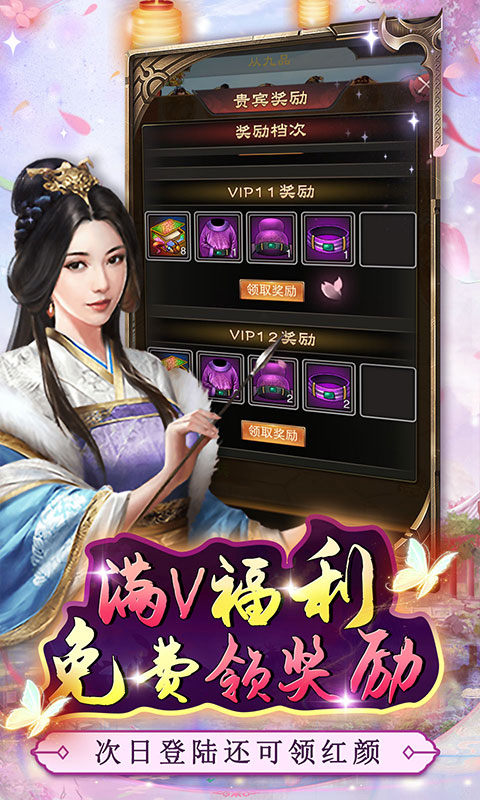 主公别闹0.05折手游截图3
