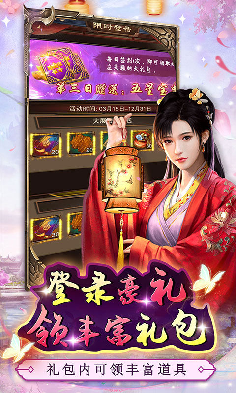 主公别闹0.05折手游截图4