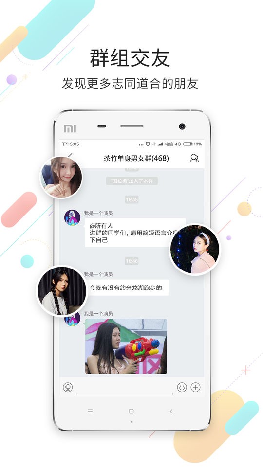 茶竹永川网手机版截图1