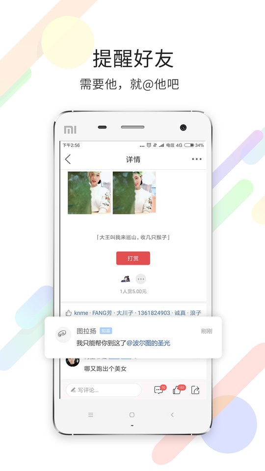 茶竹永川网手机版截图2
