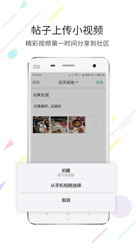 茶竹永川网手机版截图3