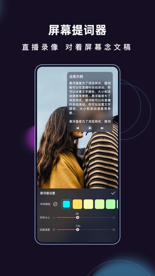 爱字幕免费版app下载