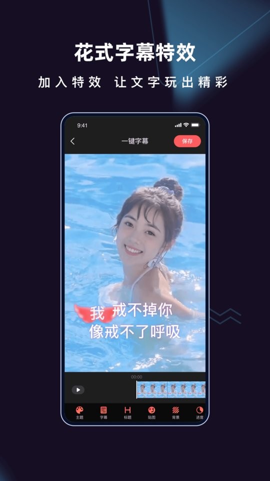 爱字幕2025最新版截图3