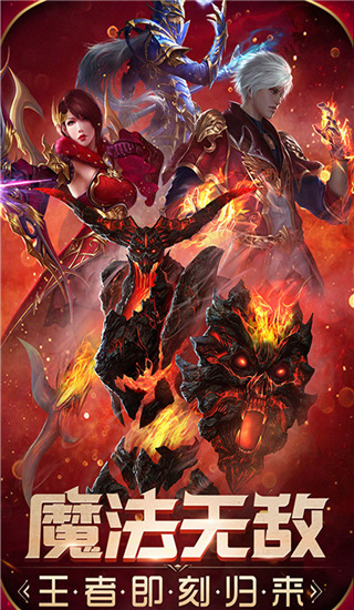 魔法无敌九游版截图1