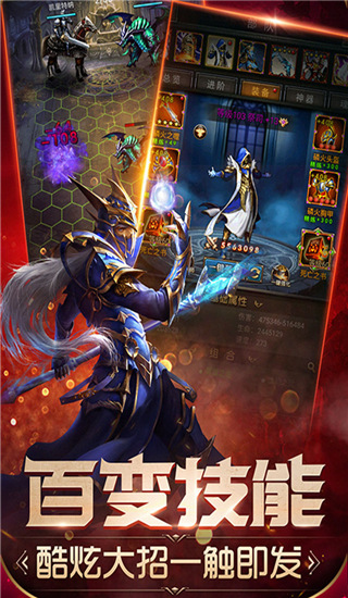 魔法无敌九游版截图3