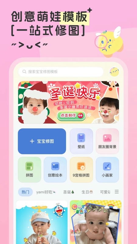 柚崽官方版