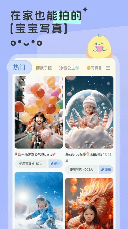 柚崽最新版截图1