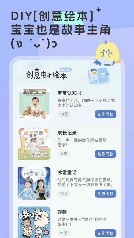 柚崽最新版截图2