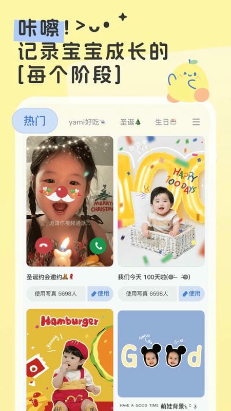 柚崽最新版截图4