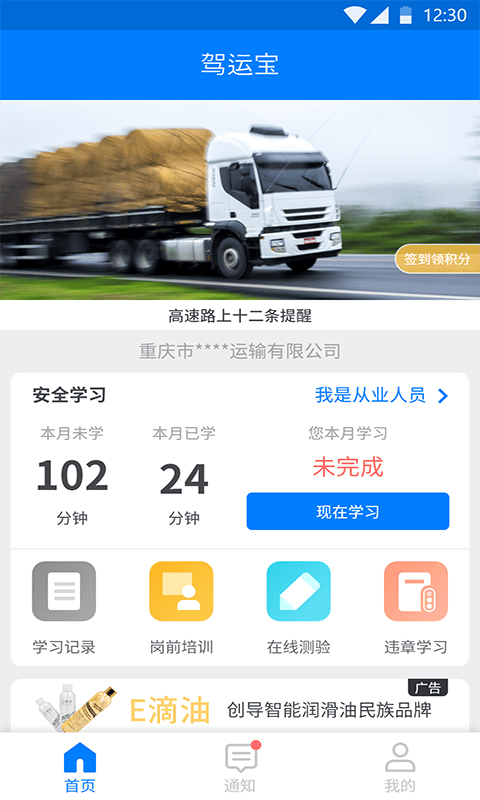驾运宝最最新版截图2