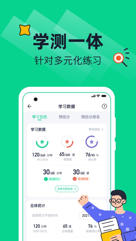 觉晓法硕官方版截图2
