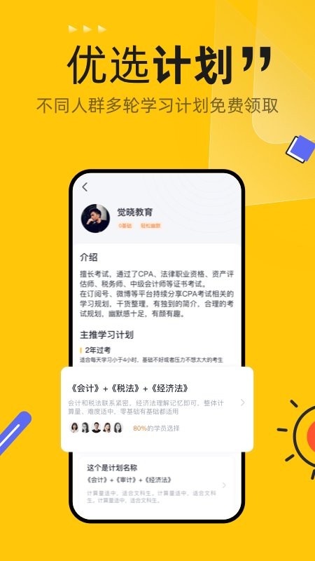斩六将cpaapp