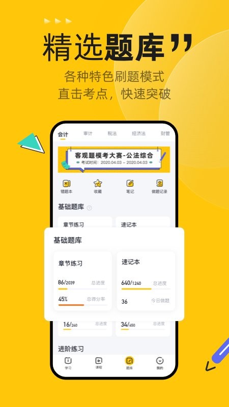斩六将cpa最新版截图1