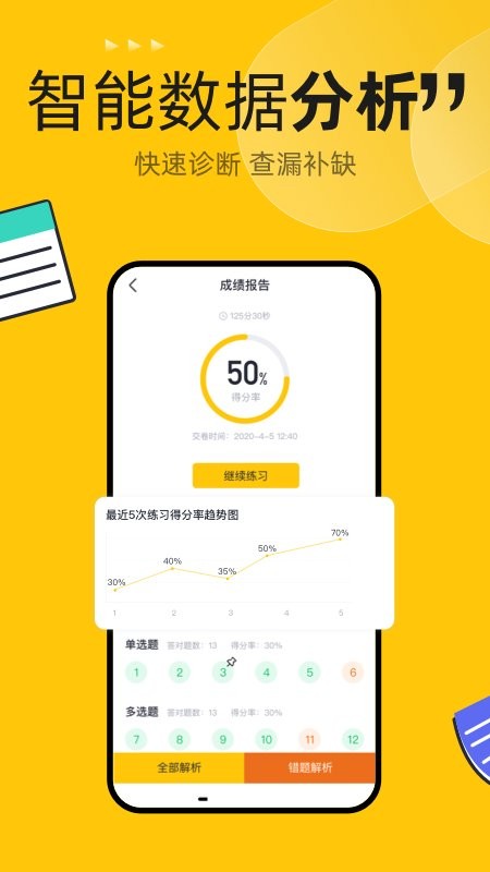 斩六将cpa最新版截图3
