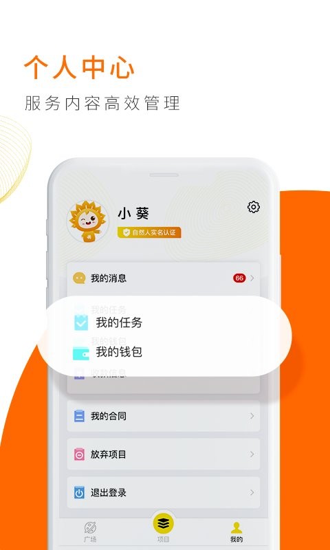 向日葵联盟正规平台截图3