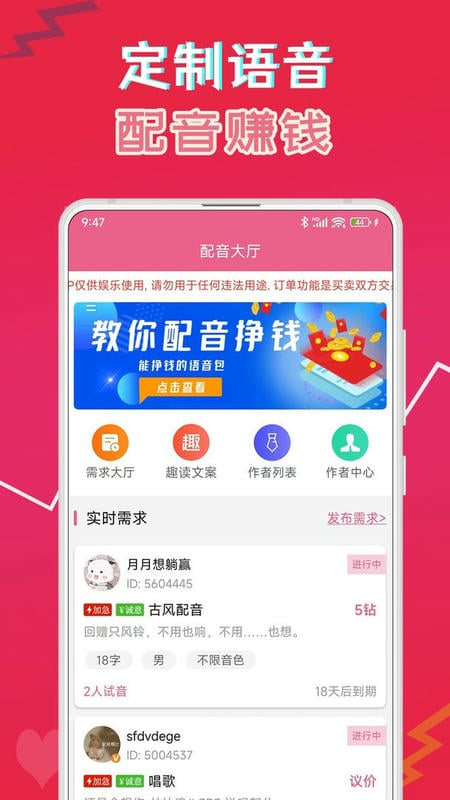 萌配音软件截图1