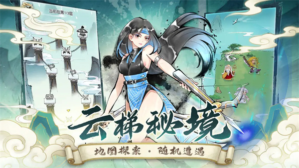 暴走英雄坛体验服截图1
