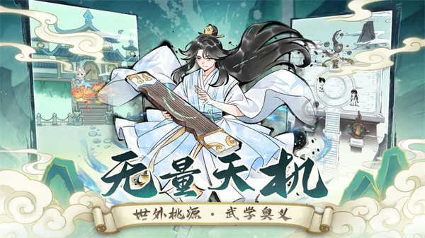 暴走英雄坛体验服截图2