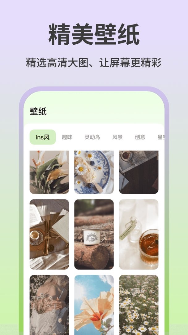 魔法小组件最新版截图2