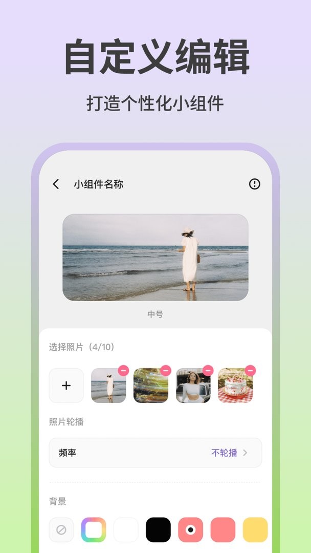 魔法小组件最新版截图3