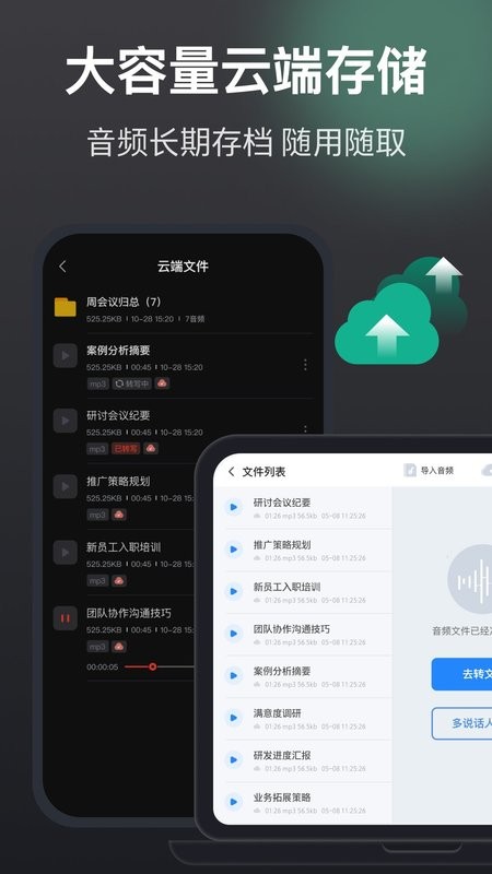 录音机高清软件下载