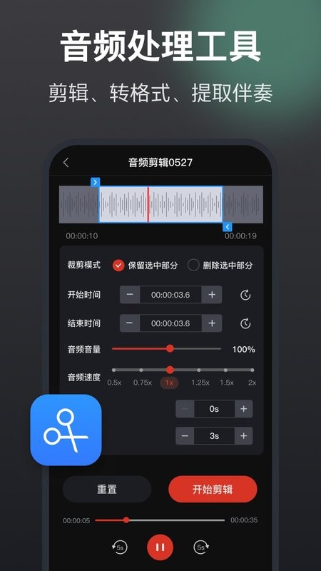 录音机高清最新版截图4