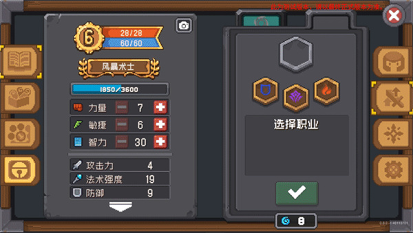 元气骑士前传九游版