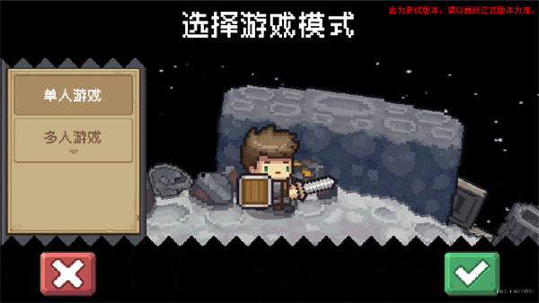 元气骑士前传九游版