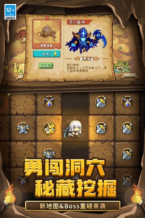 元气骑士前传九游版截图4